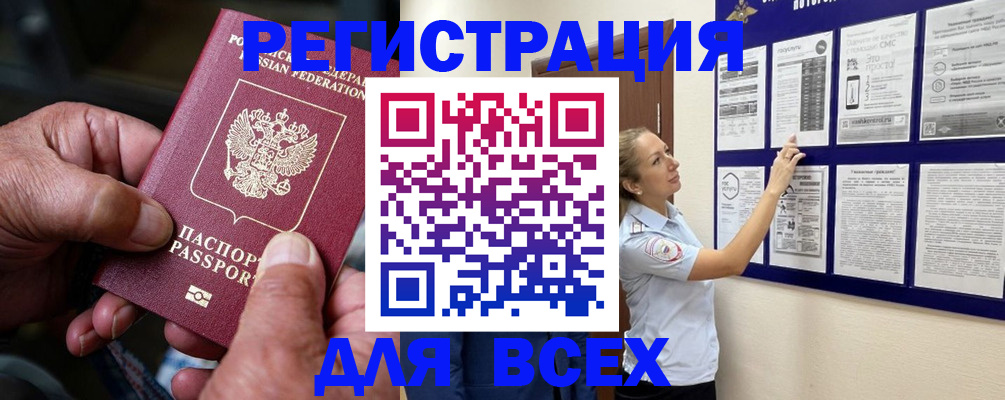 прописка для школы в Киришах