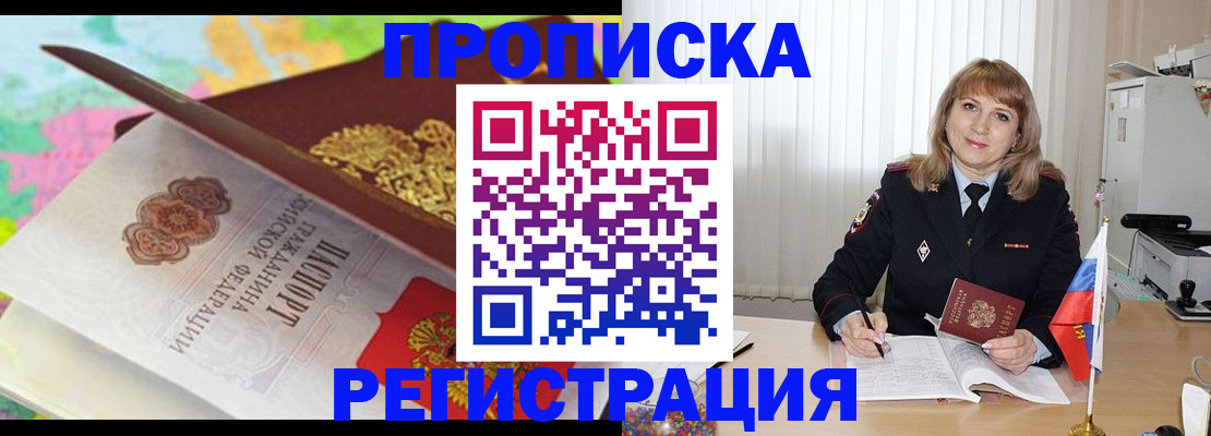 временная регистрация 2025 в Киришах