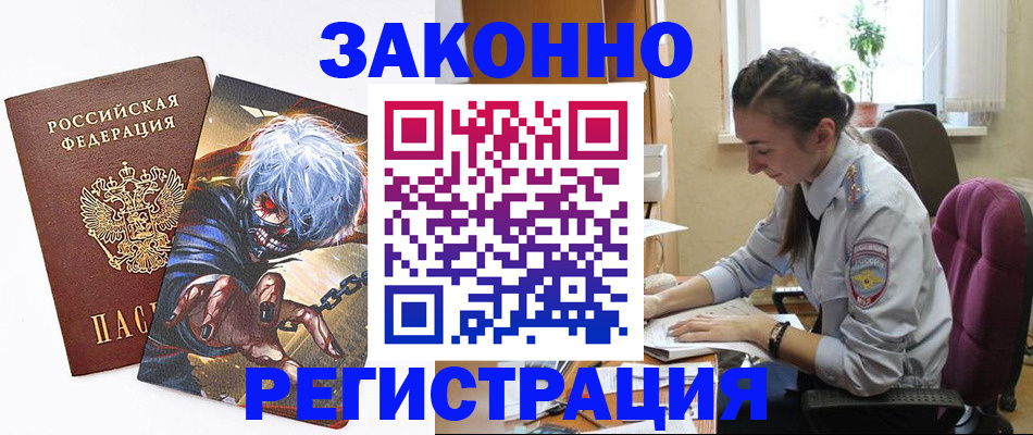 прописка для военкомата в Киришах