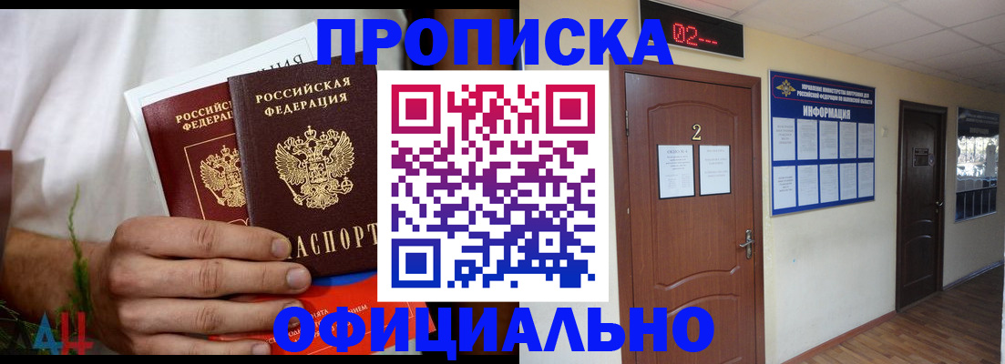 прописка законно в Киришах