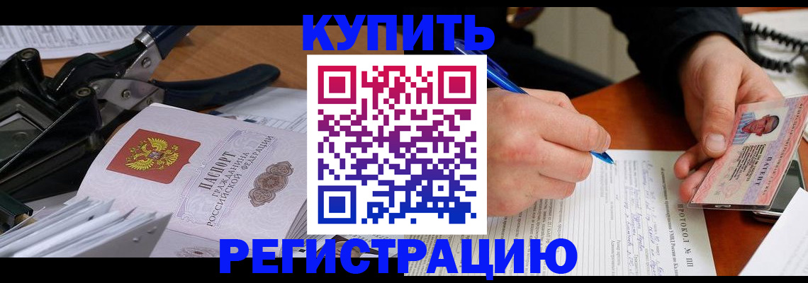 прописка 2025 в Киришах