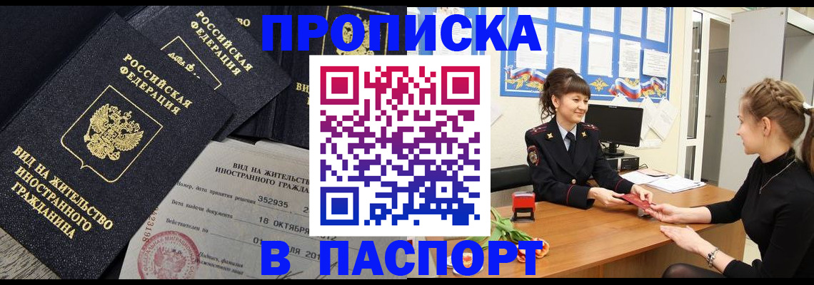 прописка для школы в Киришах