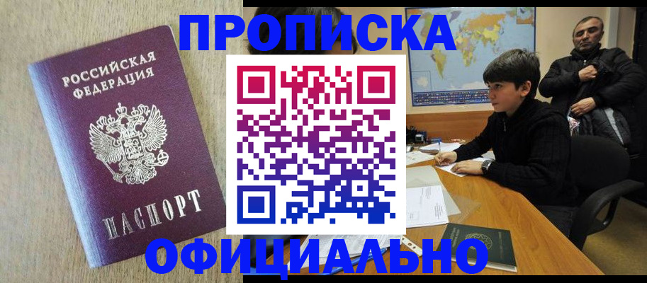регистрация в Киришах