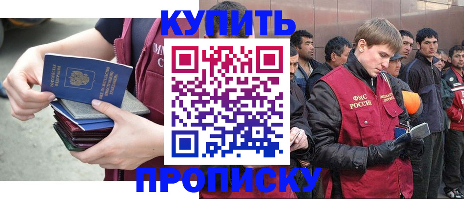 регистрация в Киришах