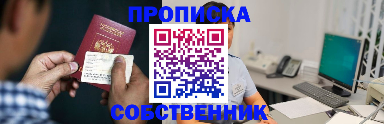 прописка поиск в Киришах