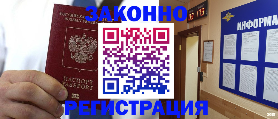 прописка гарантия в Киришах