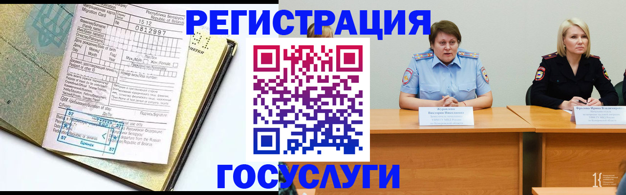 временная регистрация гарантия в Киришах