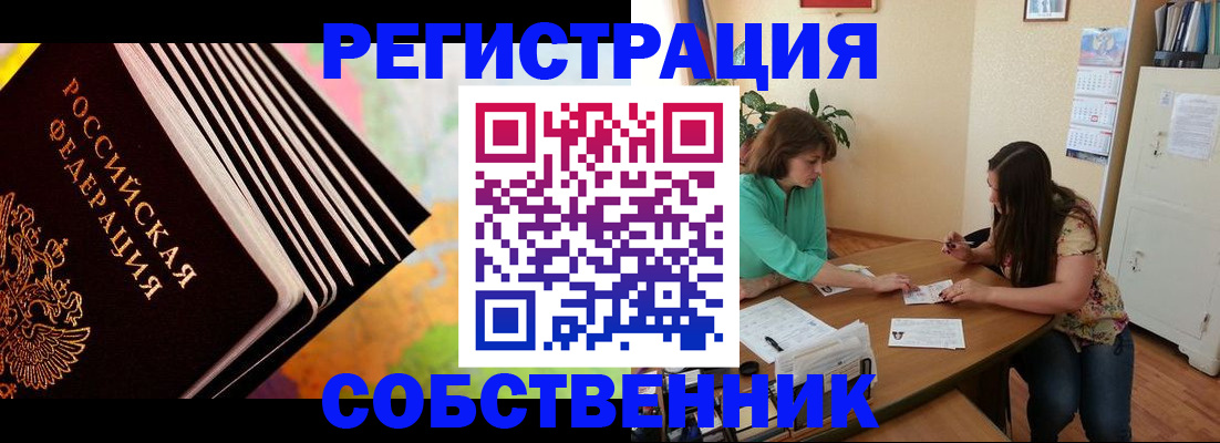 купить прописку в Киришах