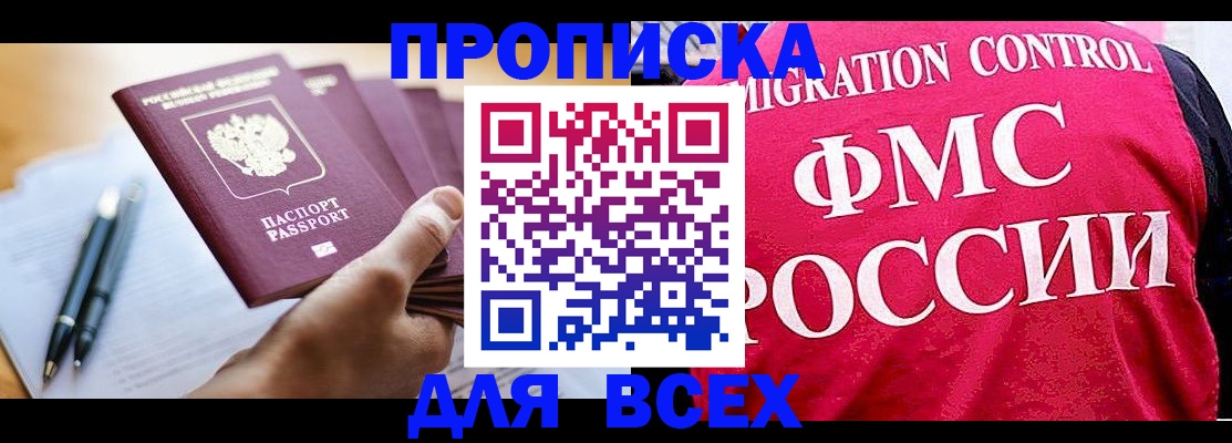 временная регистрация 2025 в Киришах