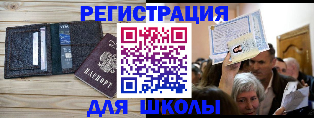 прописка для кредита в Киришах